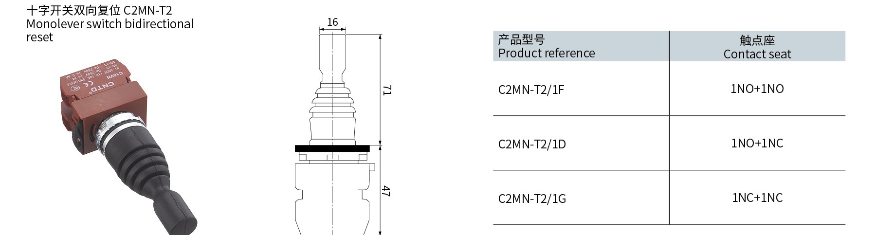 C2MN-T2 joystick teknik çizim